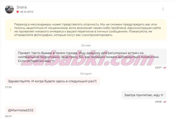 Ровкина Наталья Геннадьевна — Ленинск-Кузнецкий, снимок 1