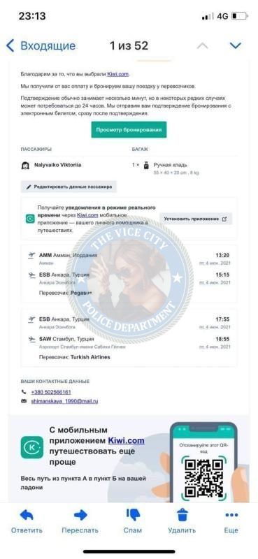 Андрийченко Светлана — Ростов-на-Дону, слитая анкета