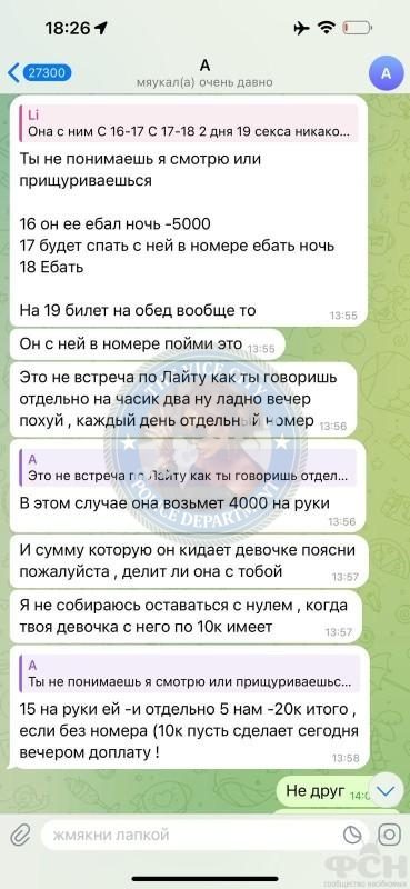 Екатерина Плучевская / Katerina Pluchevskaya, снимок 3