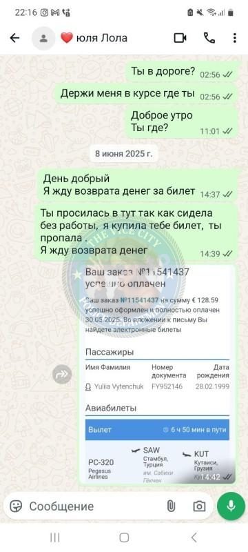 Татарова Маргарита — Санкт-Петербург, слитая анкета