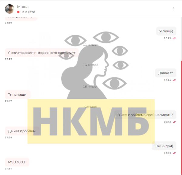 Саидова Масъуда Музаффаровна — Москва, снимок 3
