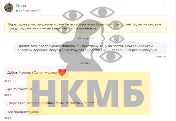 Алмазова Мила Анатольевна — Сочи, снимок 2