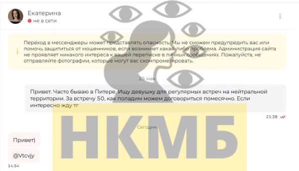 Атаманова Екатерина Дмитриевна — Санкт-Петербург, снимок 2
