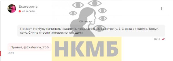 Дашина Екатерина Юрьевна — Москва, снимок 2