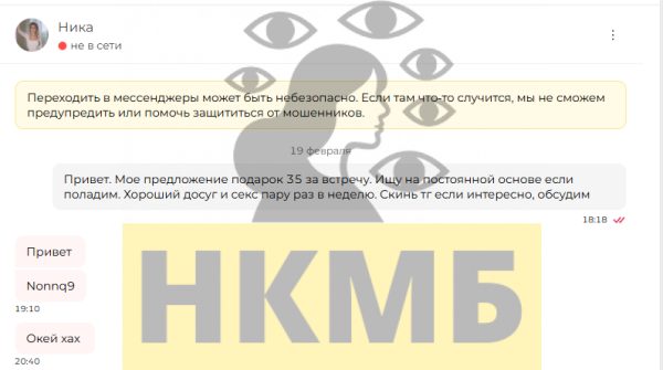 Салычева Нонна Александровна — Москва, снимок 2
