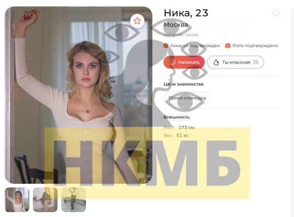 Салычева Нонна Александровна — Москва, снимок 3