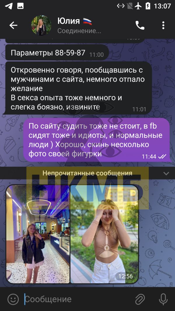 Голобородько Юлия Юрьевна — Тихорецк, снимок 3