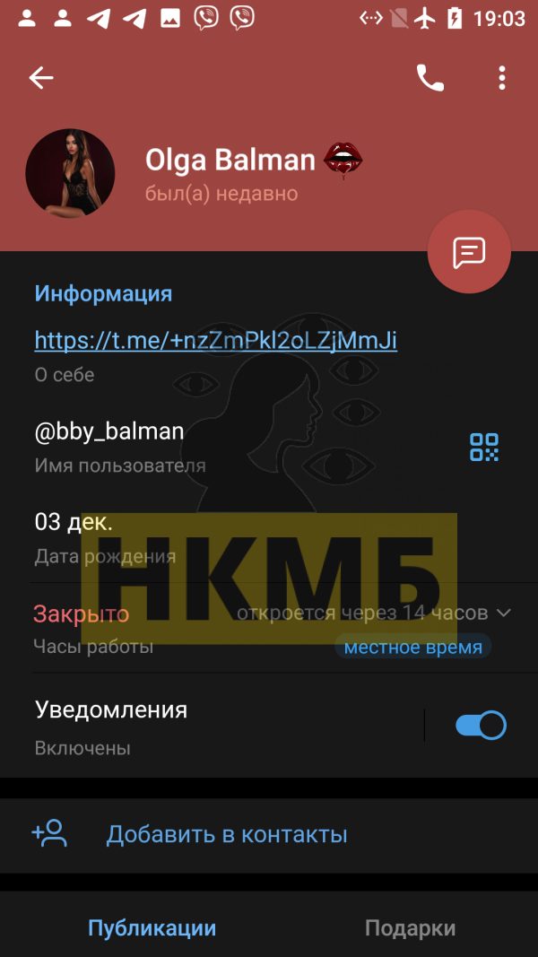 Шахова Ольга Александровна — Новосибирск, снимок 3