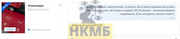 Разумова Софья Игоревна — Москва, снимок 1