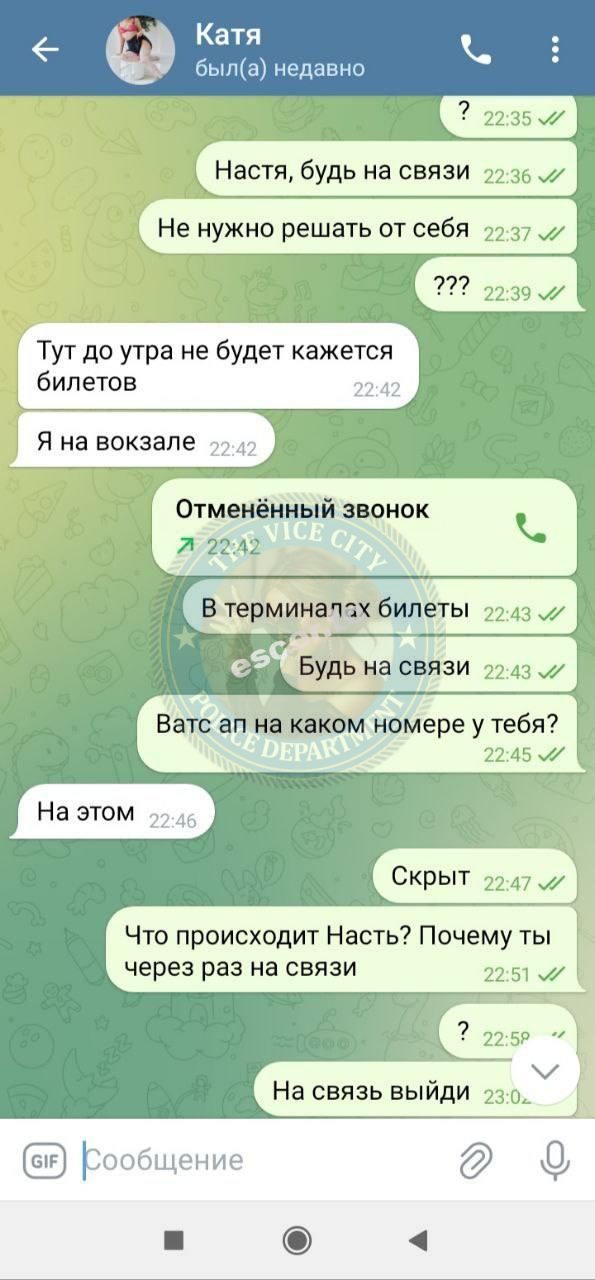 Каплюшкина Маргарита — слитая анкета