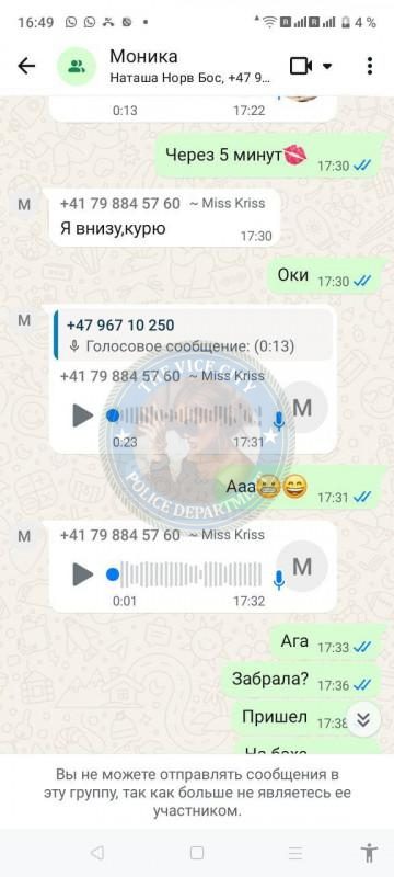 Кирпина Кристина — карточка из ЧС эскорта