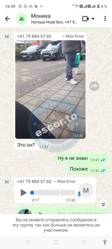 Фомичева Арина — слитая анкета